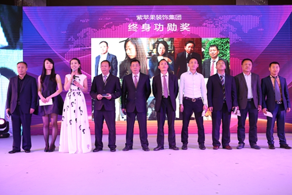 紫蘋(píng)果裝飾終身功勛