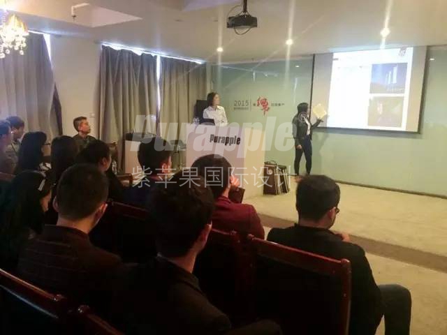 紫蘋果國際設(shè)計