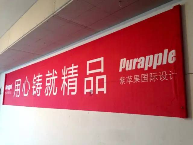 紫蘋果工程設(shè)計