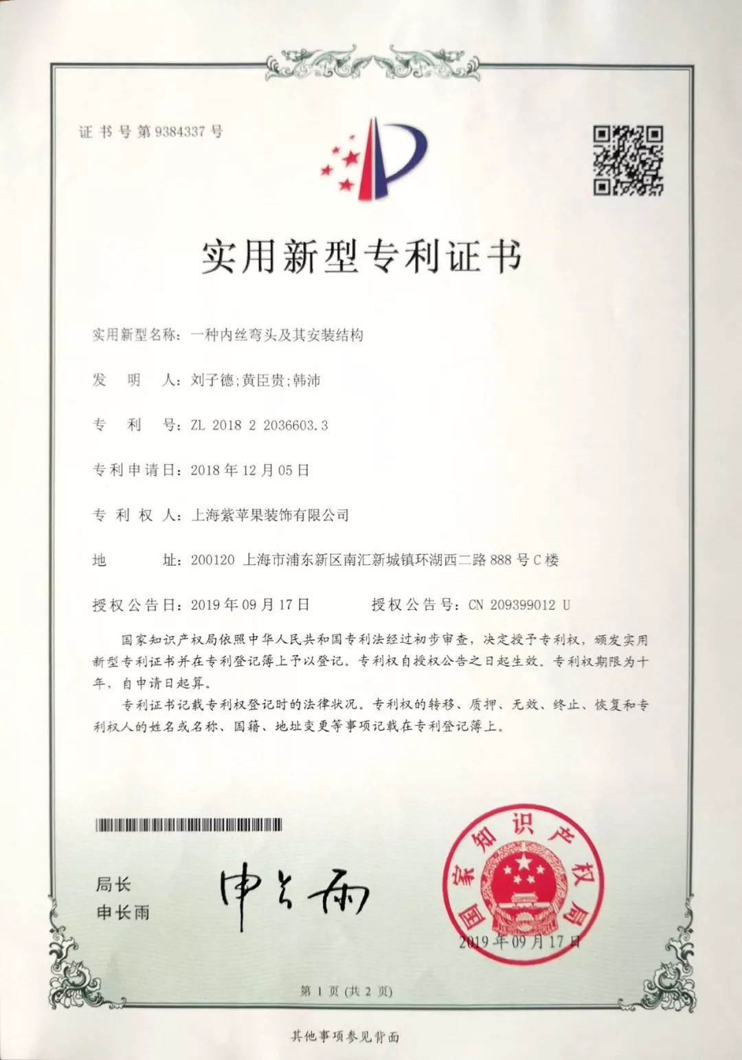 微信圖片_20220910144924.jpg 圖片